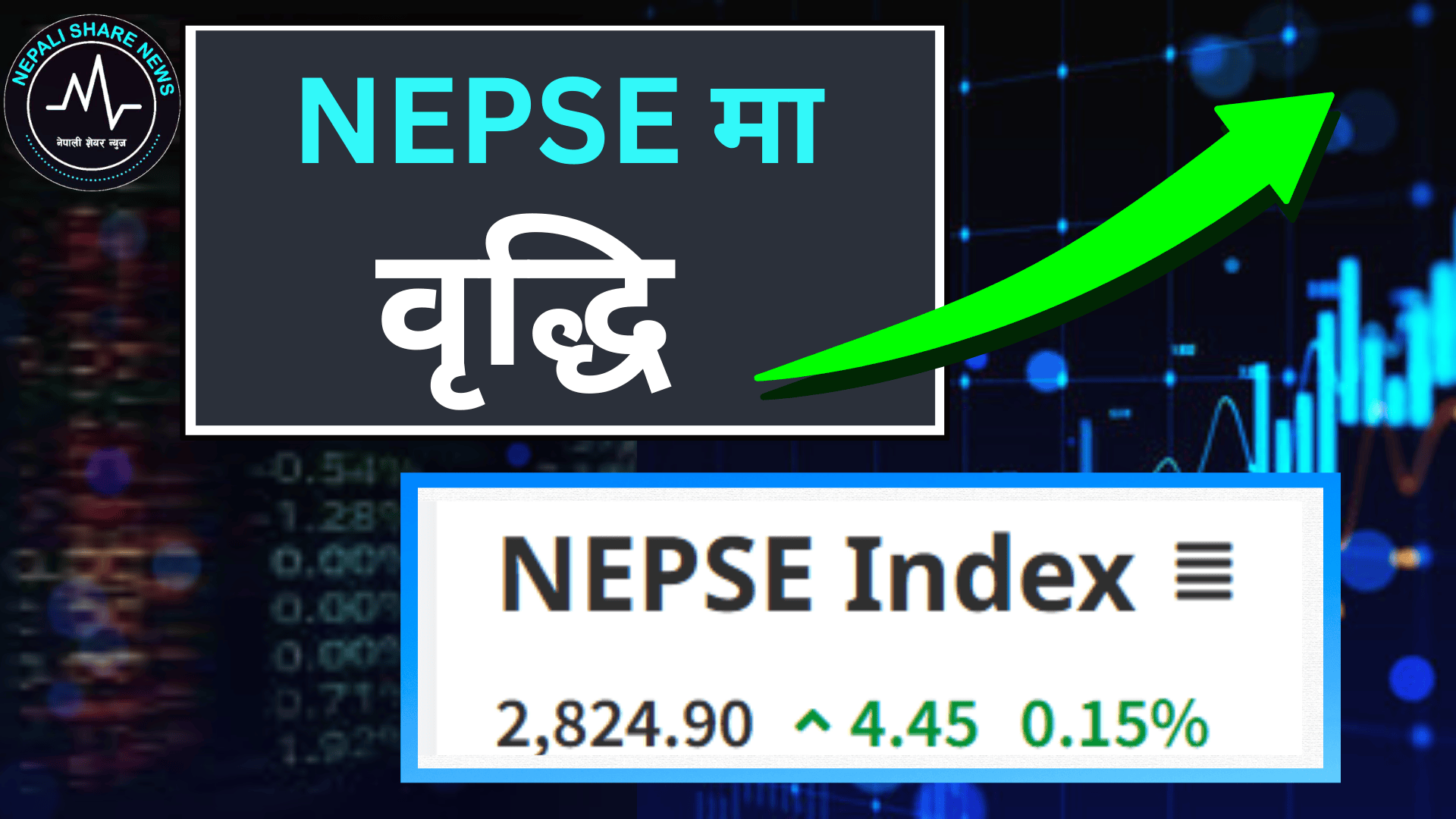 नेप्से आज: सामान्य सुधारका साथ बन्द भयो बजार