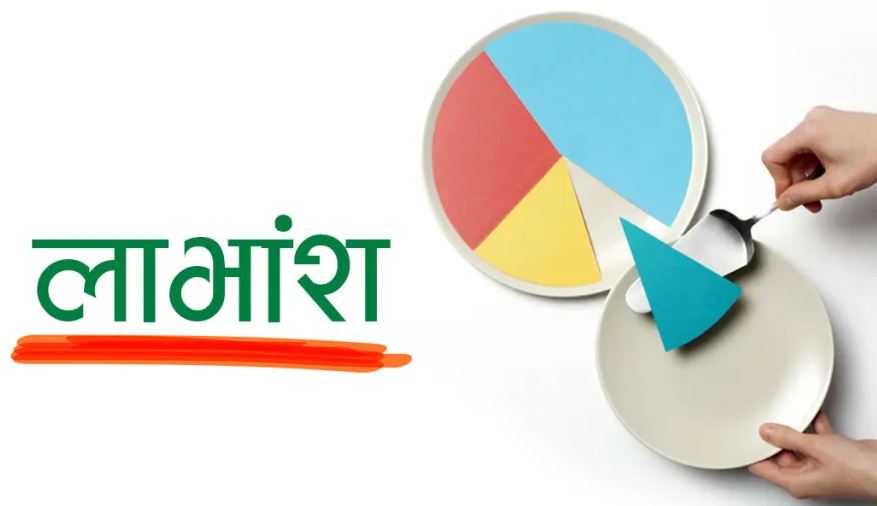 चार कम्पनीले शेयरधनीलाई लाभांश घोषणा