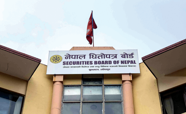 विश्व लगानीकर्ता सप्ताह २०२५: धितोपत्र अभौतिकीकरण गर्न बोर्डको आग्रह