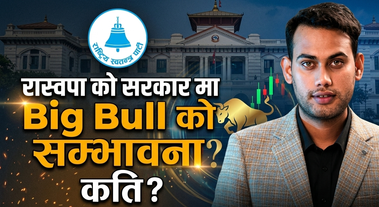 विशेषज्ञ अर्थमन्त्री, २/३ को सरकार , अब Bull हो त Nepse?