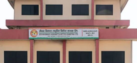 जीवन विकास लघुवित्तको बोनस र नगद लाभांश घोषणा 