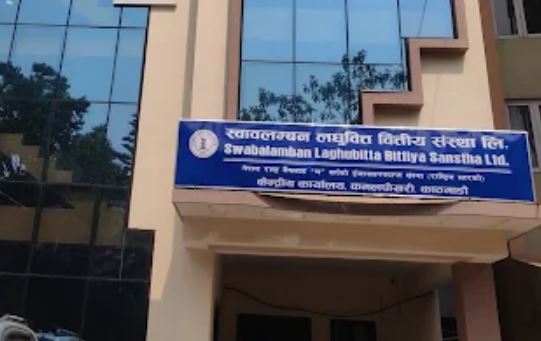 स्वावलम्बन लघुवित्तले बोलायो साधारणसभाः लाभांश र मर्जर प्रस्ताव मुख्य एजेण्डा 