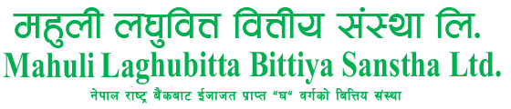 महुली लघुवित्तको संस्थापक सेयर बिक्री खुल्ला