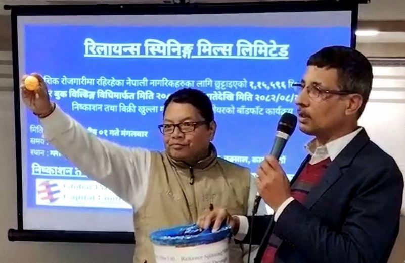 रिलायन्स स्पिनिङ्ग मिल्सको आईपीओ बाँडफाँट
