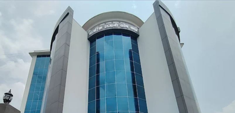 नागरिक लगानी कोषको लाभांश घोषणा