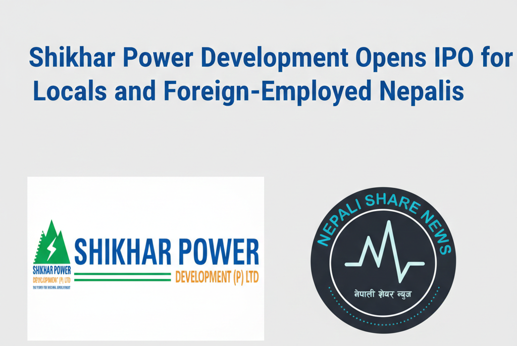 शिखर पावरको आइपिओ निष्कासन: कसले र कहिलेसम्म दिने आवेदन?
