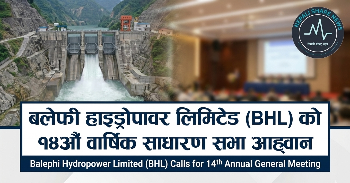 बलेफी हाइड्रोपावर लिमिटेड (BHL) को १४औँ वार्षिक साधारण सभा आह्वान