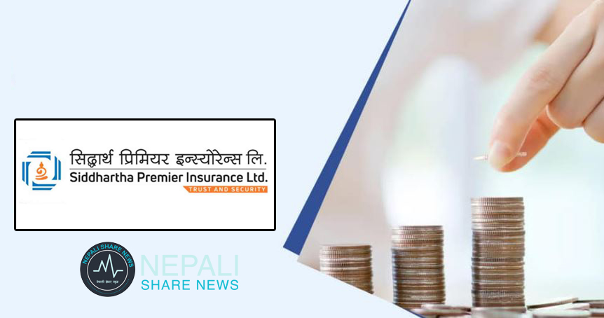 सिद्धार्थ प्रिमियर इन्सुरेन्सको लाभांश घोषणा