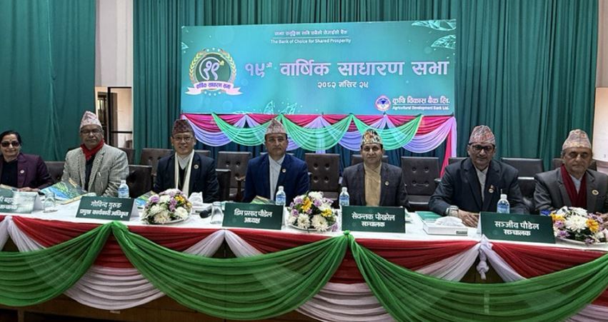 कृषि विकाश बैंकको १९औँ साधारणसभाः १३ प्रतिशत लाभांश पारित