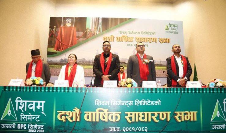 शिवम् सिमेन्ट्सको साधारण सभाः लाभांश पारित