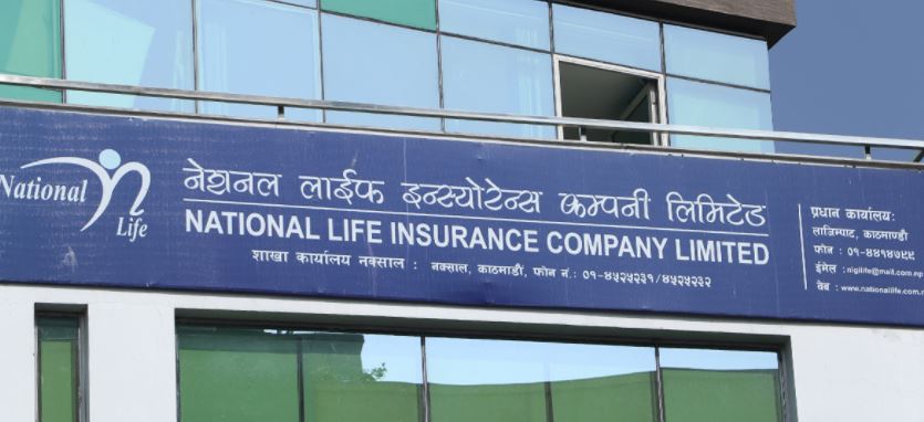 नेशनल लाइफ इन्स्योरेन्सको लाभांश घोषणा, नगद र बोनस कति ?