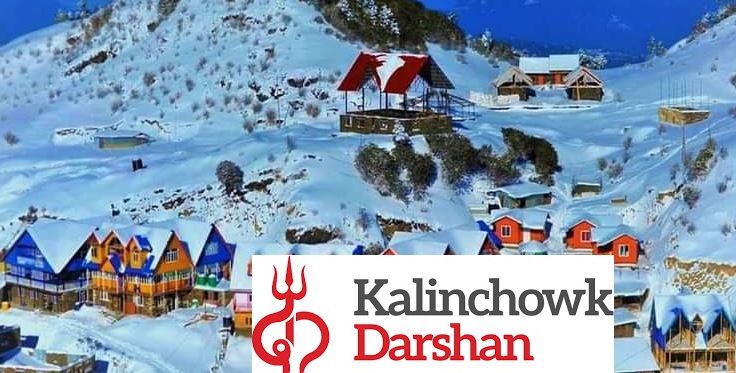 कालिञ्चोक दर्शनको बोनस र नगद लाभांश घोषणा